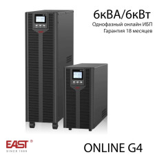 Источник бесперебойного питания онлайн EA900 G4, 6 кВА / 6 кВт