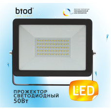 Светодиодный прожектор, 50Вт / 6500K, "Biod"