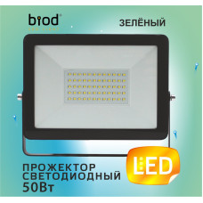 Светодиодный прожектор 50Вт / цвет "зелёный", "Biod", для подсветки насаждений